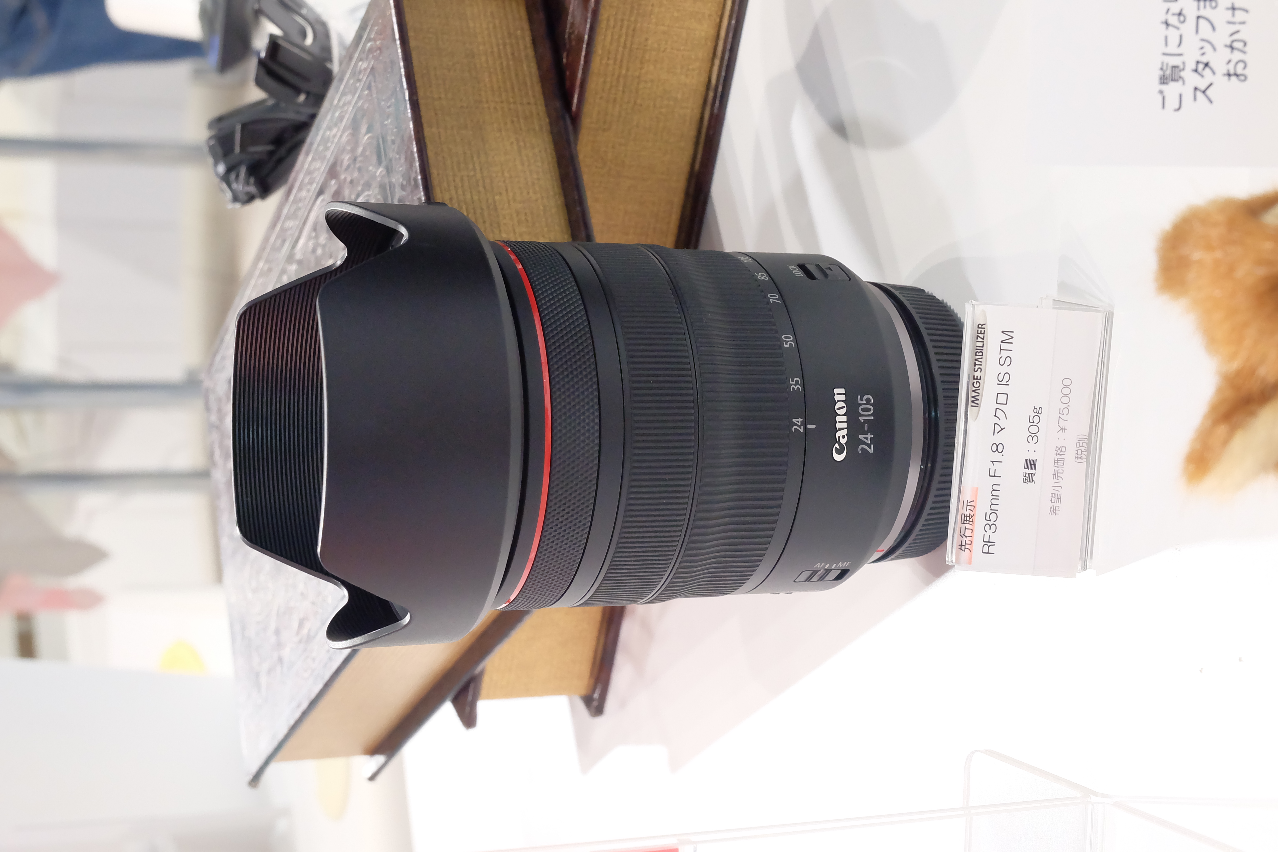 File:Canon RF24-105mm F4 L IS USM 07 sep 2018.jpg - Wikipedia