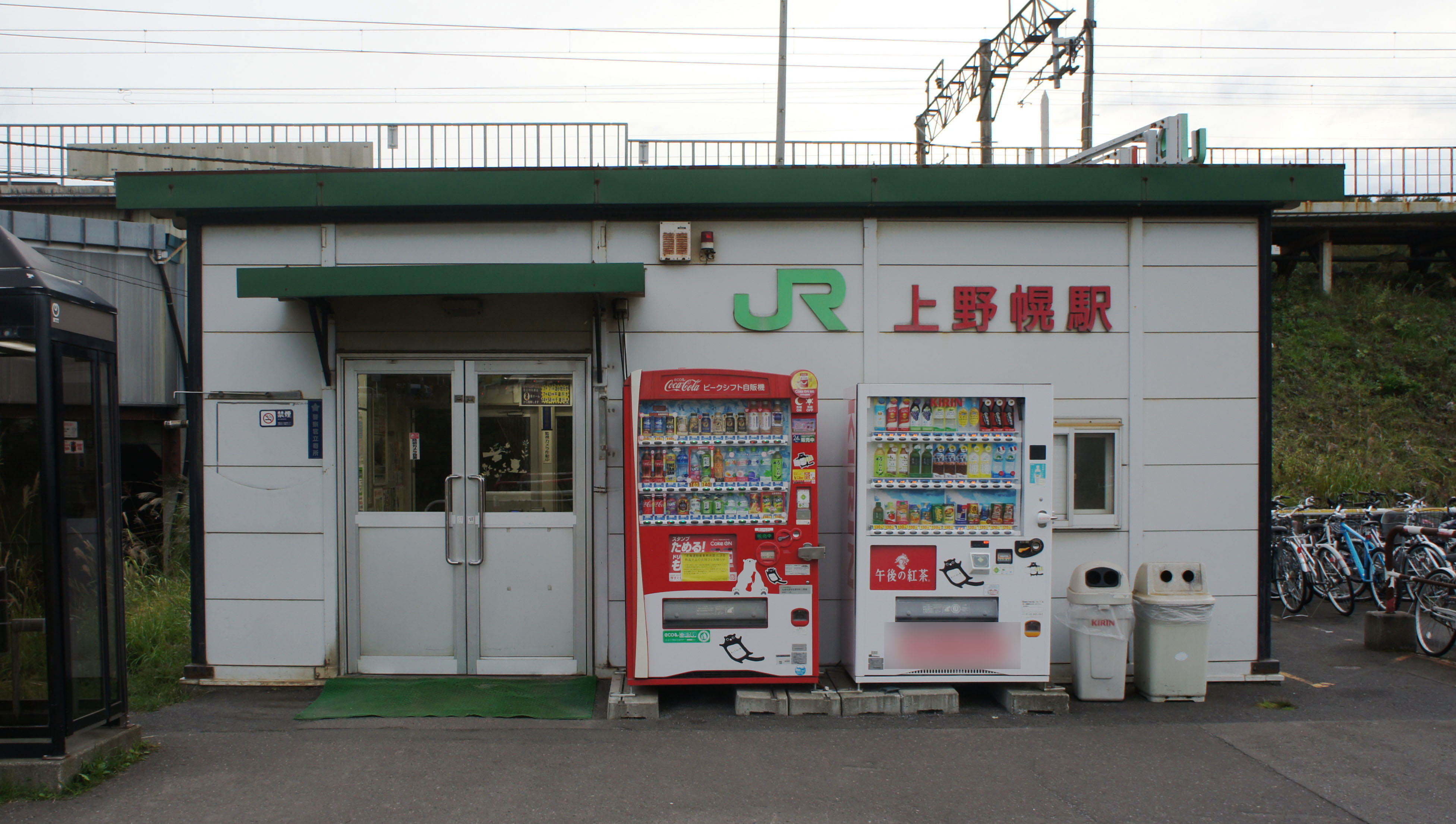 上野幌駅 Wikipedia