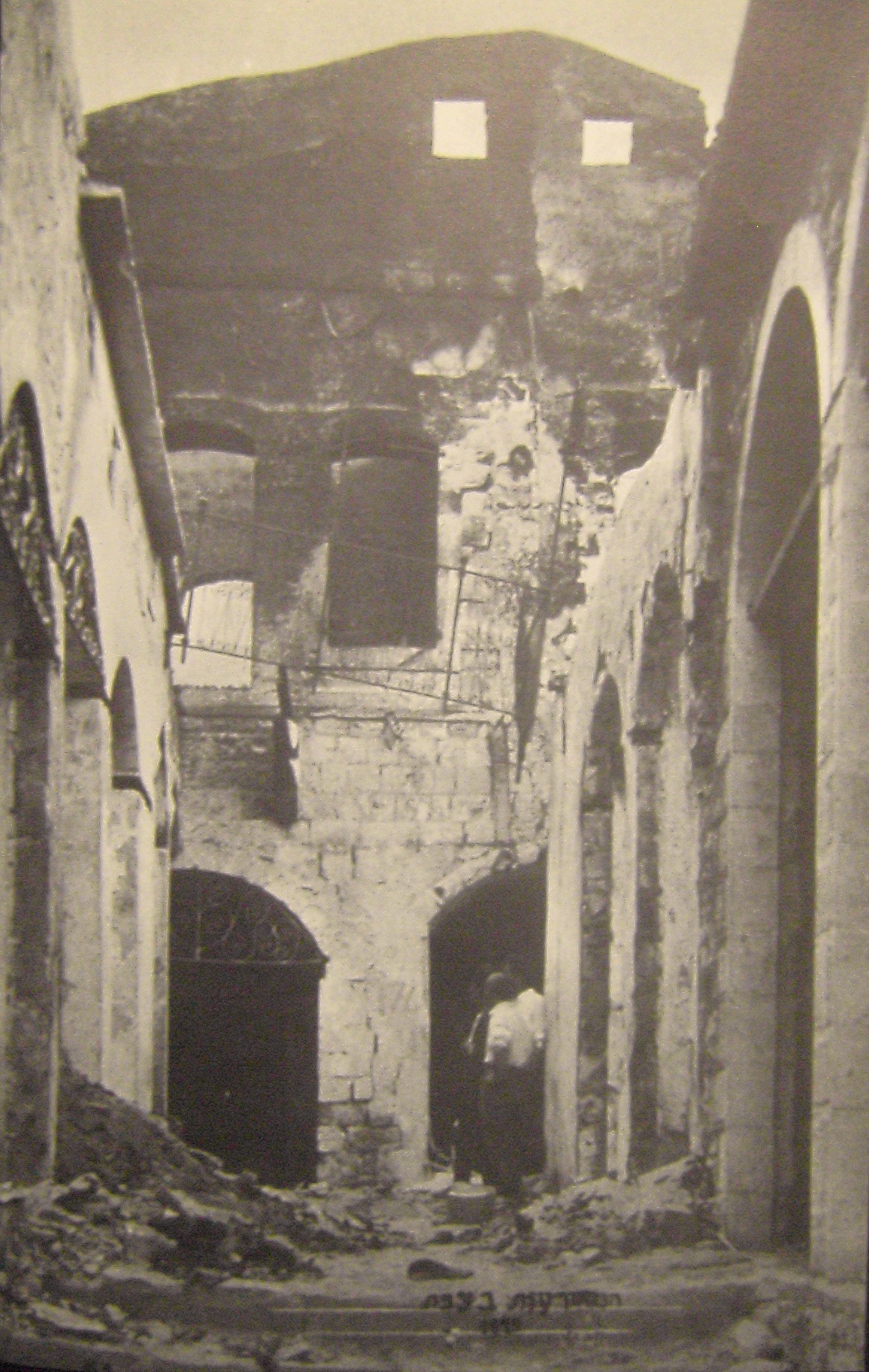 Jewish houses in Safed following 1929 riots.JPG