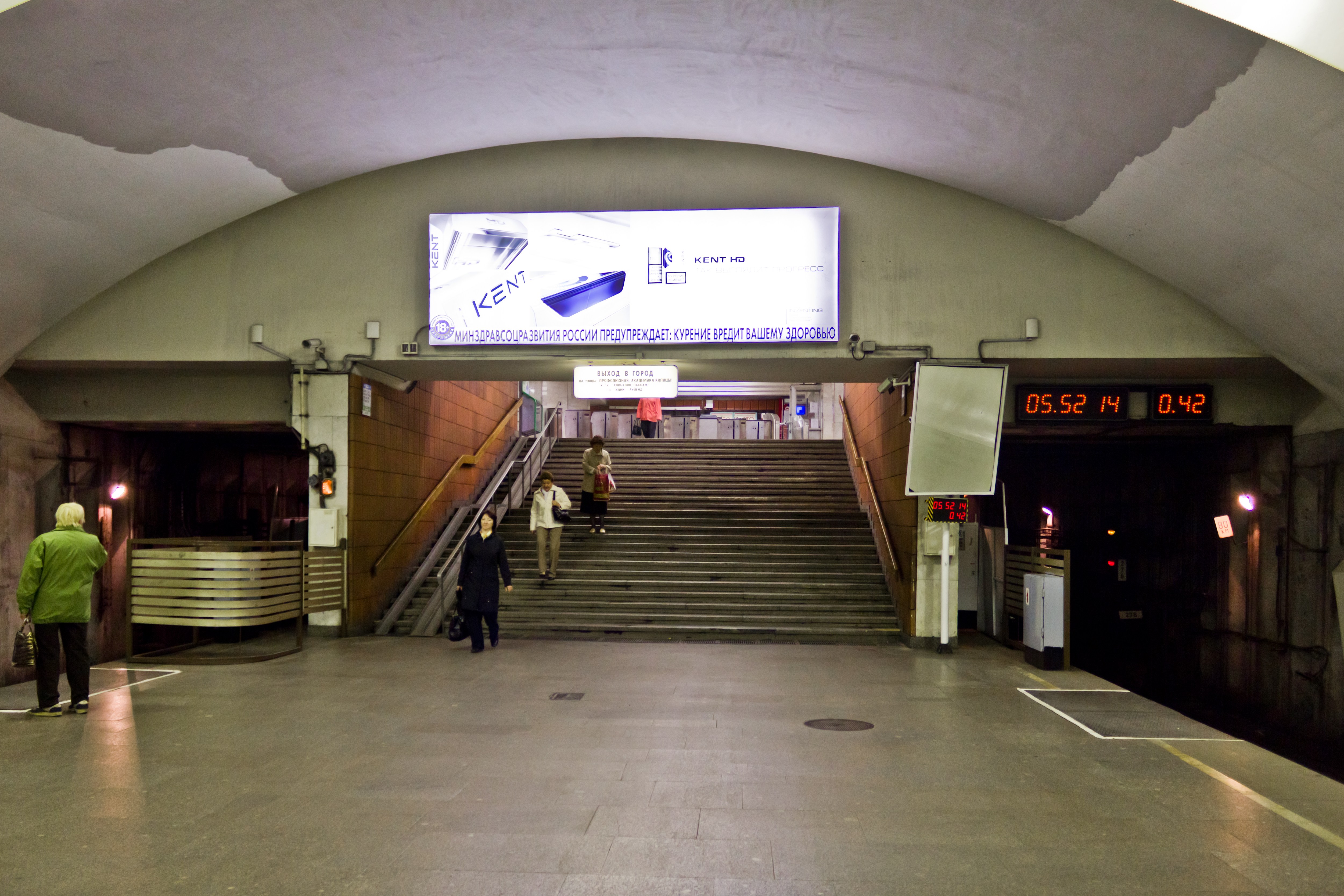 Выход в город. Станция метро Коньково. Станция Коньково Москва. Московский метрополитен Коньково. Московский метрополитен станция Коньково.