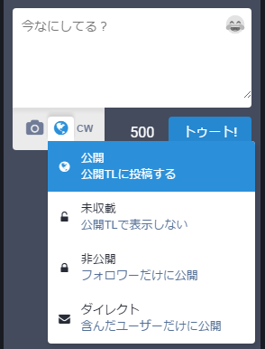 File:Mastodon privacy jp.png