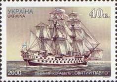 File:Stamp of Ukraine sUa388 (Michel).jpg