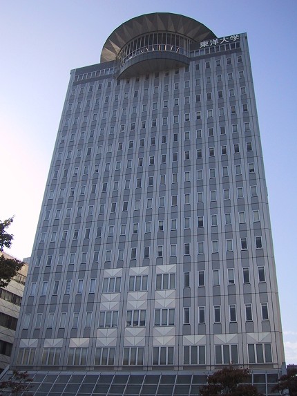 File:ToyoUniv Hakusan No2 hall.jpg