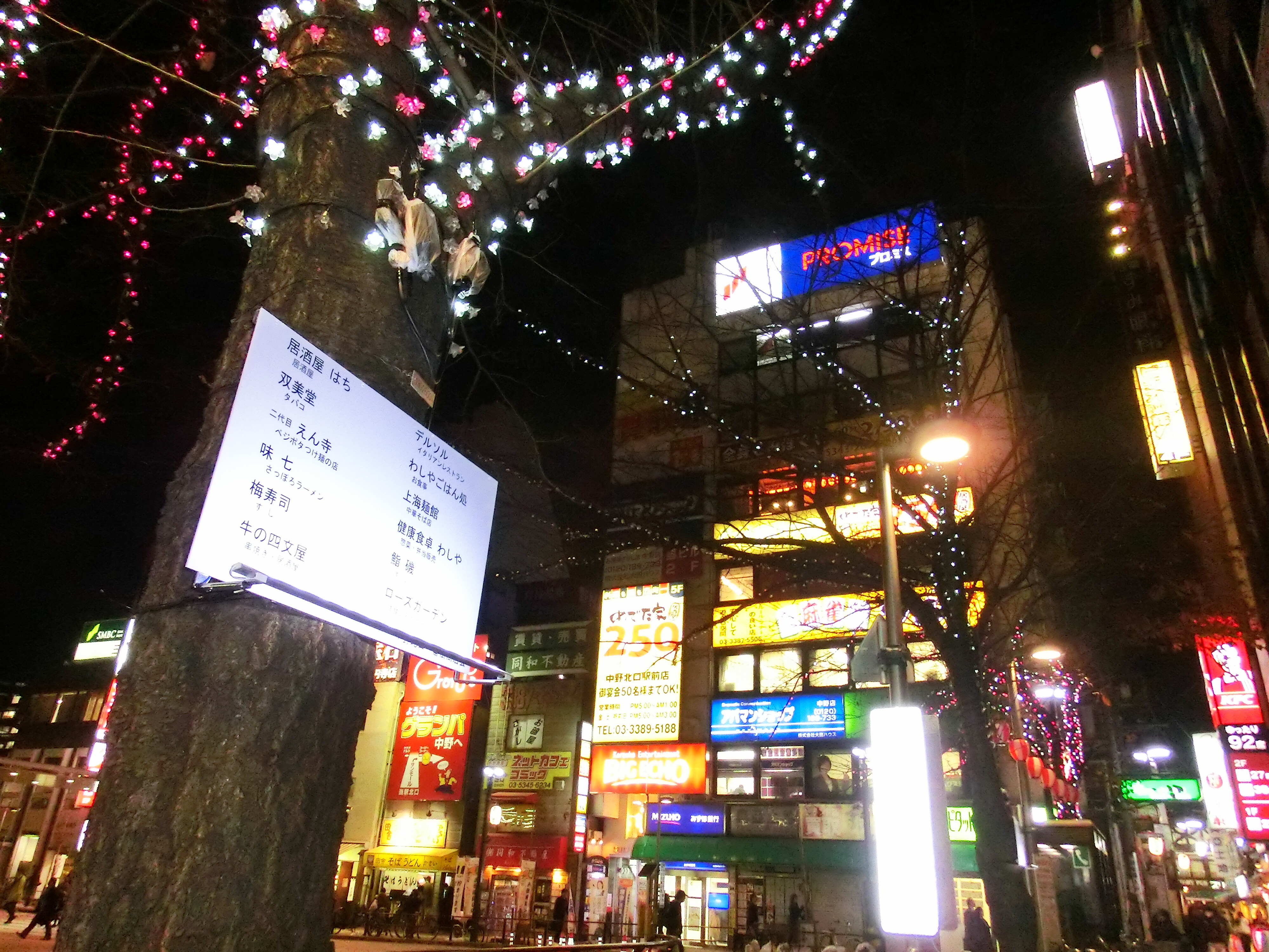 ファイル 中野駅北口旧広場 Jpg Wikipedia