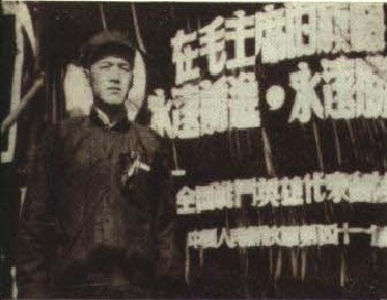 File:1950-10-全国战斗英雄-郝庆山.jpg