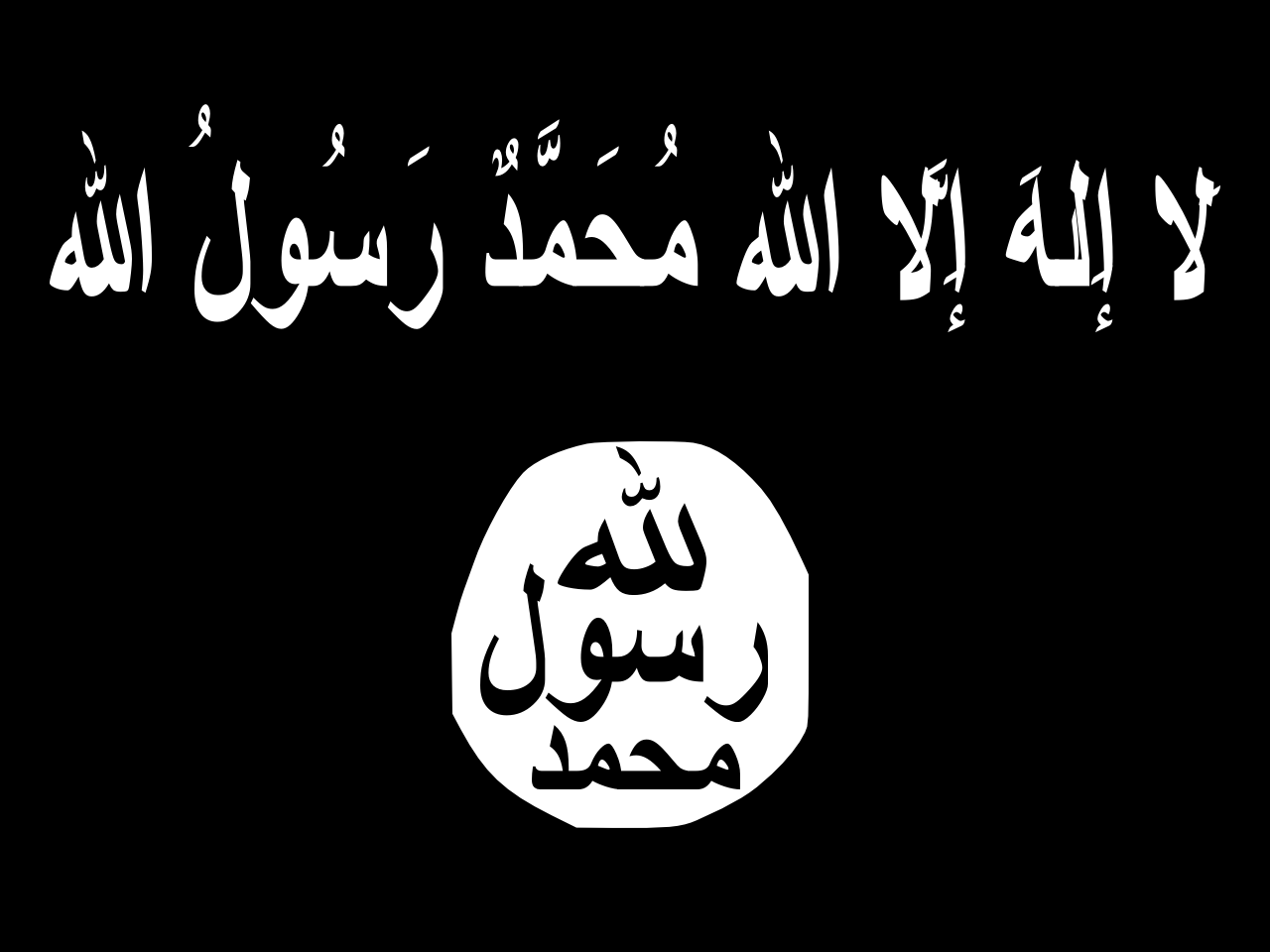 File:Flag of the Islamic State of Iraq and the Levant.png - Wikimedia Commons