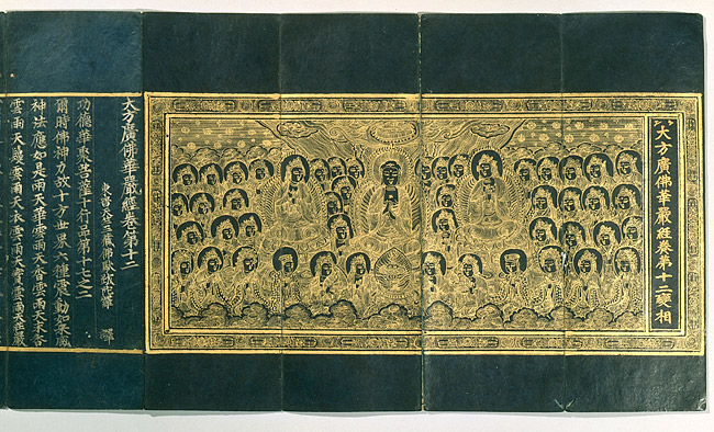 File:Goryeo-Avatamsaka Sutra.vo.12-mid.14c.Leeum.Museum.jpg