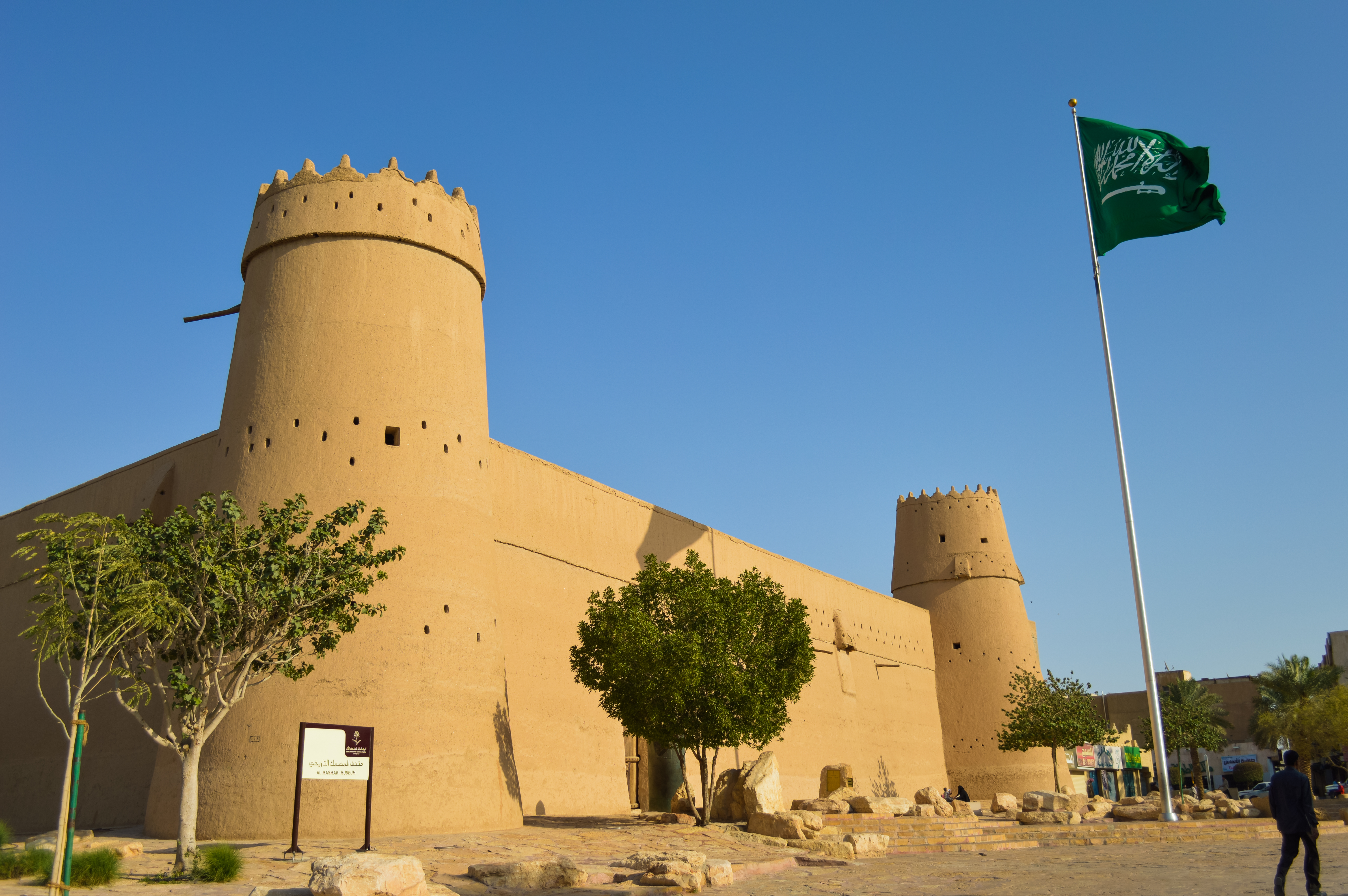 ملف:Masmak Fort (12753717253).jpg - ويكيبيديا