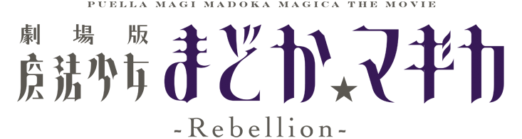 The_Rebellion_Story_logo.png