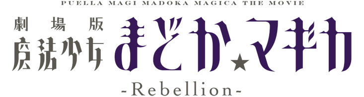 File:The Rebellion Story logo.png