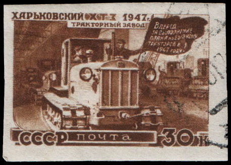 File:The Soviet Union 1947 CPA 1205 stamp (Kharkiv Tractor Plant) cancelled.jpg