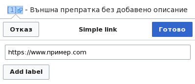 VisualEditor link tool simple link-bg.png