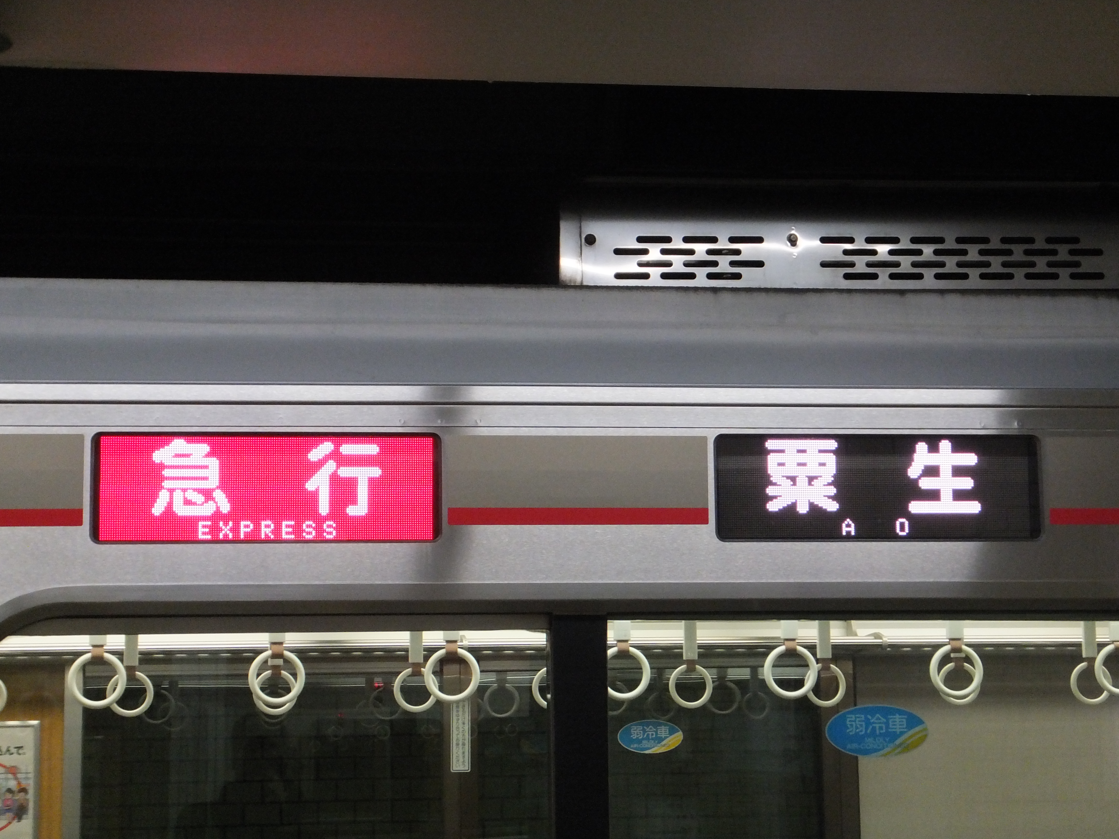 ファイル:神戸電鉄6000系車外側面表示幕.jpg - Wikipedia