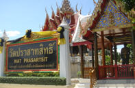 File:วัดปราสาทสิทธิ์.jpg