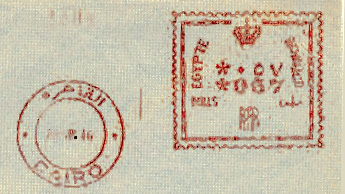 Egypt stamp type A7dd.jpg