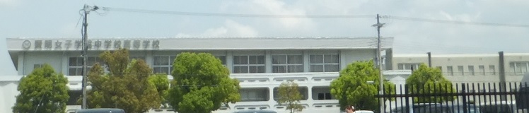 File:Kenmei Jyoshi Gakuin in 2014.JPG