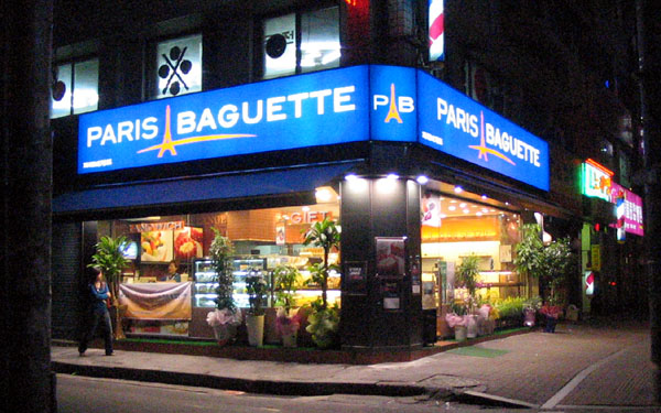 File:ParisBaguette.jpg