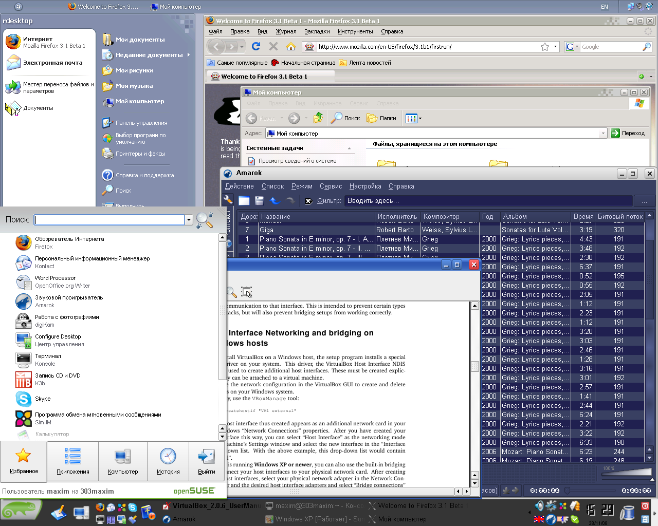 File:SeamlessRDP vs VirtualBox (3065815728).png - Wikimedia Commons