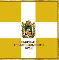 File:Standard of Gubernator of Stavropol kray.gif