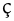 Palatal Consonant: Consonant articulated with the body of the tongue against the hard palate