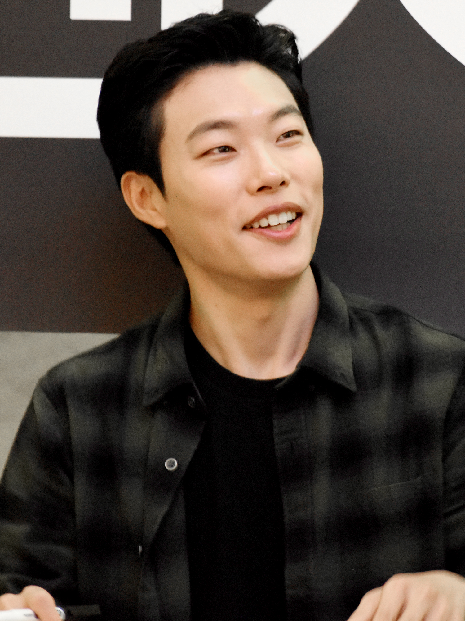 Ryu Jun Yeol Wikipedia