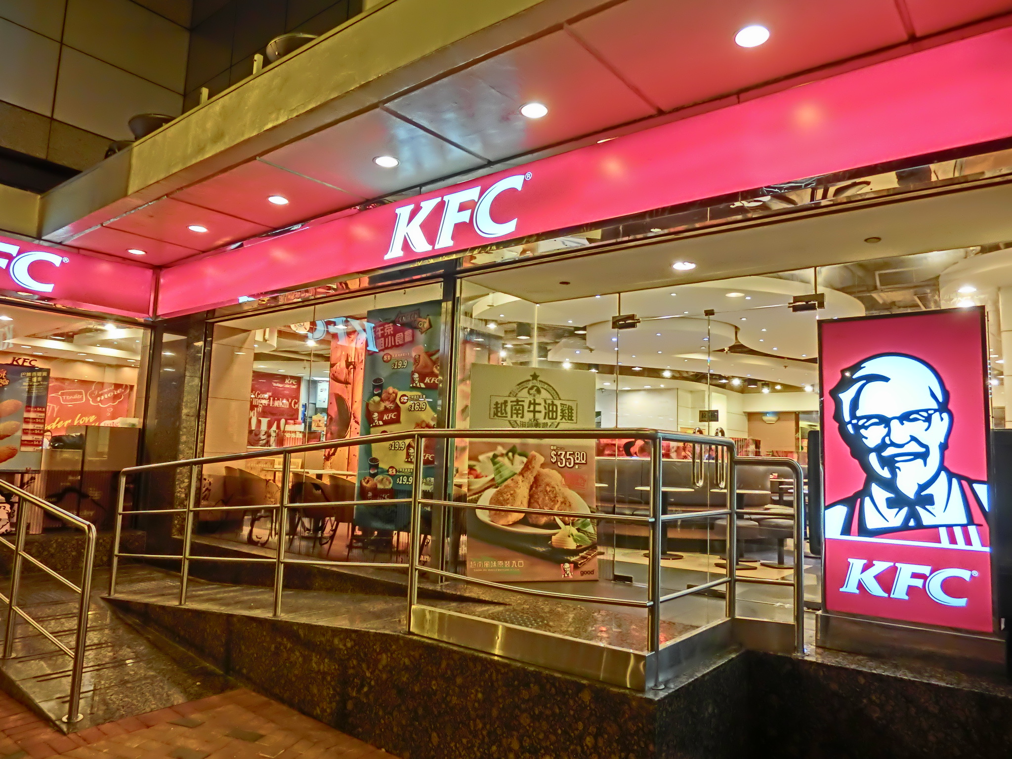 File:HK KFC.JPG - Wikimedia Commons