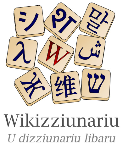 File:Wiktionary-logo-co.png