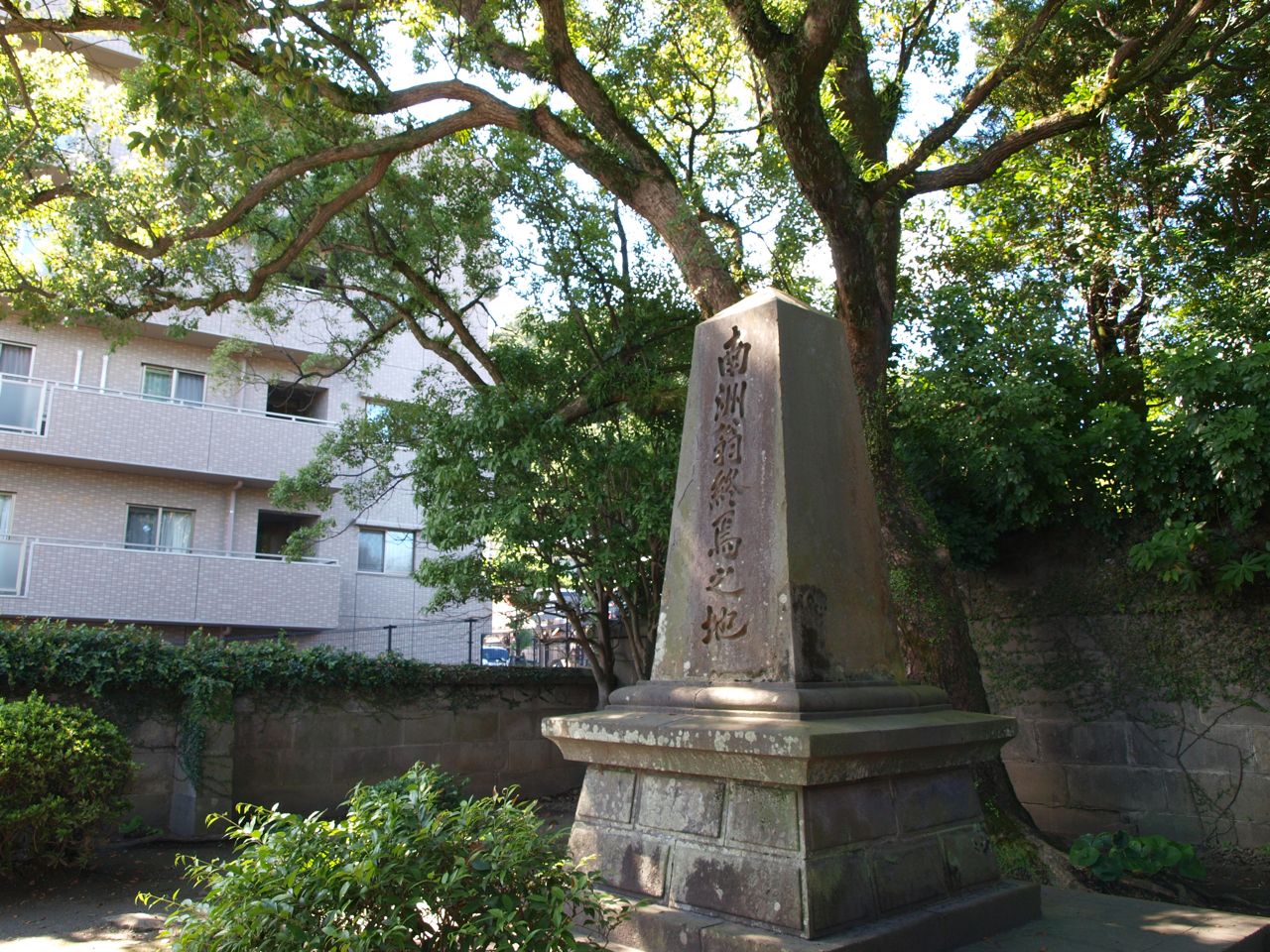File 西郷隆盛終焉の地 Place Of Saigo Takamori S Death Panoramio 1 Jpg Wikimedia Commons