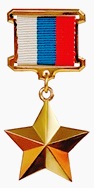 File:Hero of the Russian Federation obverse.jpg