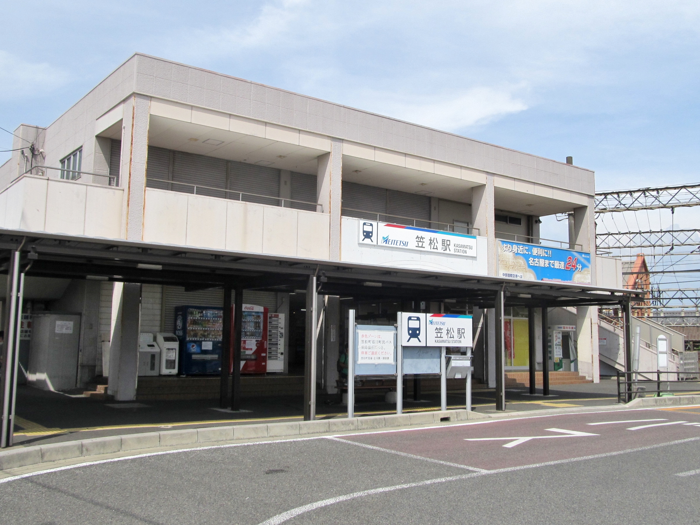 笠松駅 Wikipedia