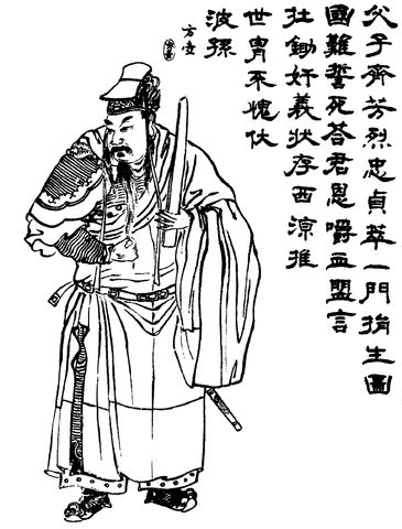 A [[Qing dynasty]] illustration of Ma Teng