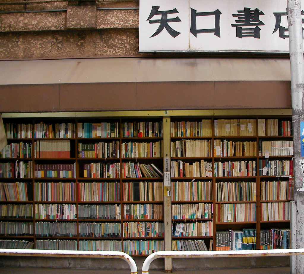 Books are in my life. Япония старые книги. Old book Store outside. Japan book. Books in my Life.