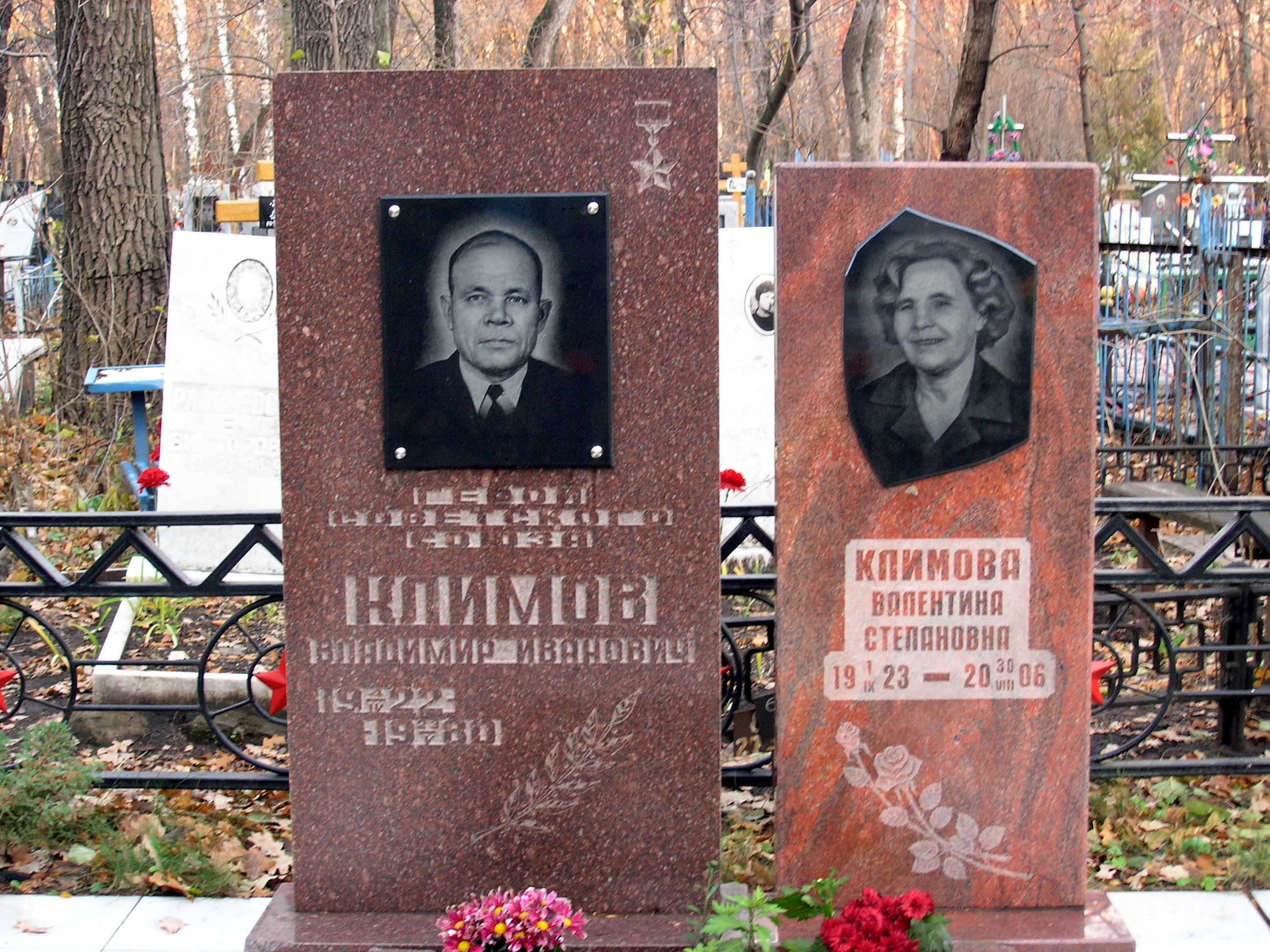 Файл:Vladimir Klimov grave - 6522.JPG — Википедия