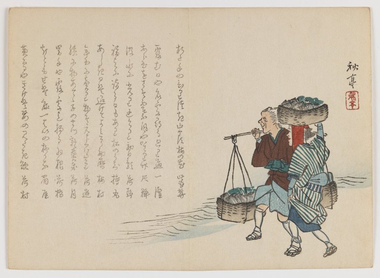 File:Brooklyn Museum - Two Women at Water's Edge Carrying Baskets of Seaweed - Shûtei Tanaka.jpg
