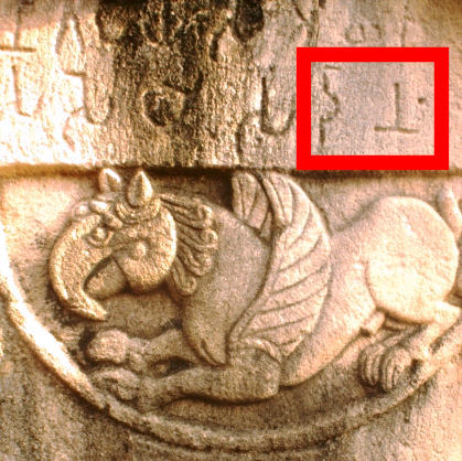 紀元前 3 世紀のサンチー ストゥーパのグリフィンの碑文