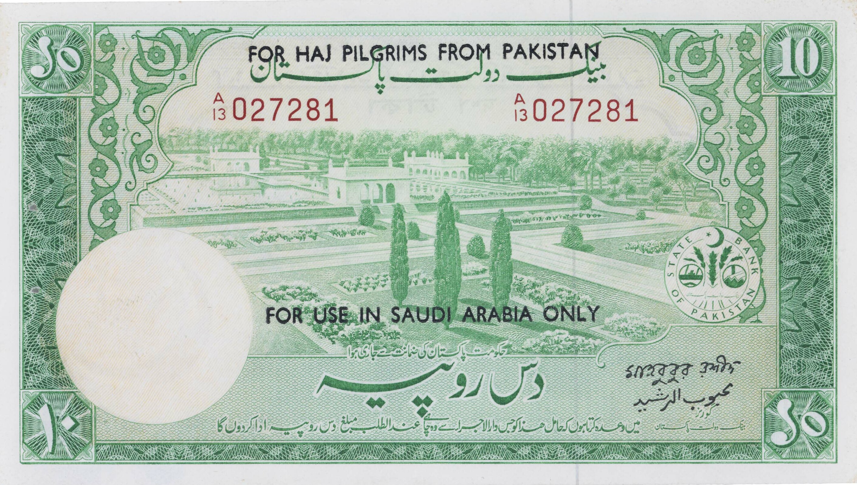 Pakistani rupee - Wikipedia