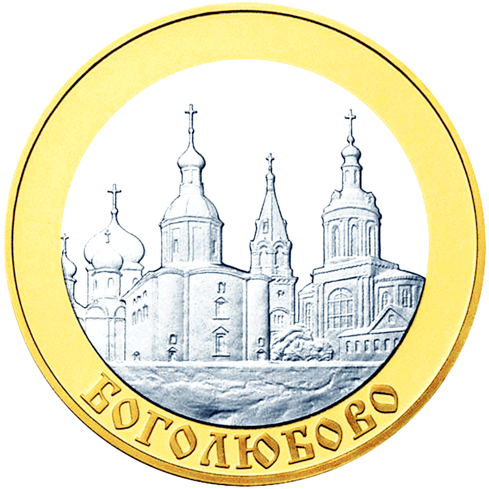 Монеты золотое кольцо России золотое