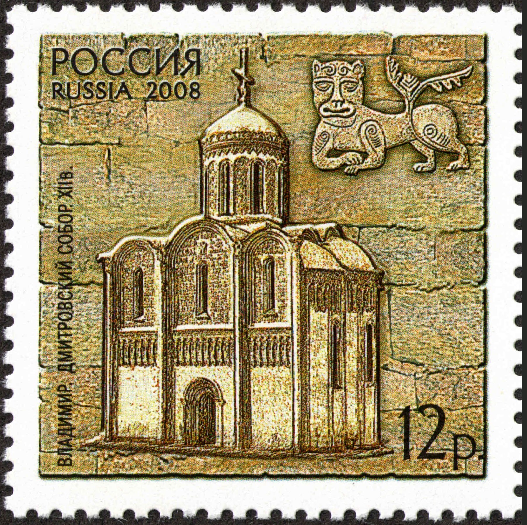 Россия 12 2008