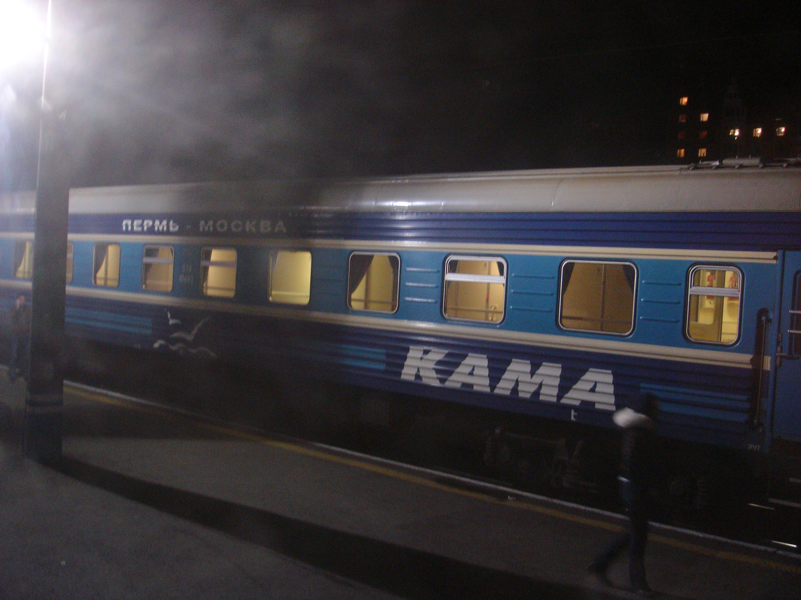 Скорый поезд Кама Пермь-Москва