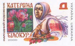 File:Stamp of Ukraine ua055st.jpg