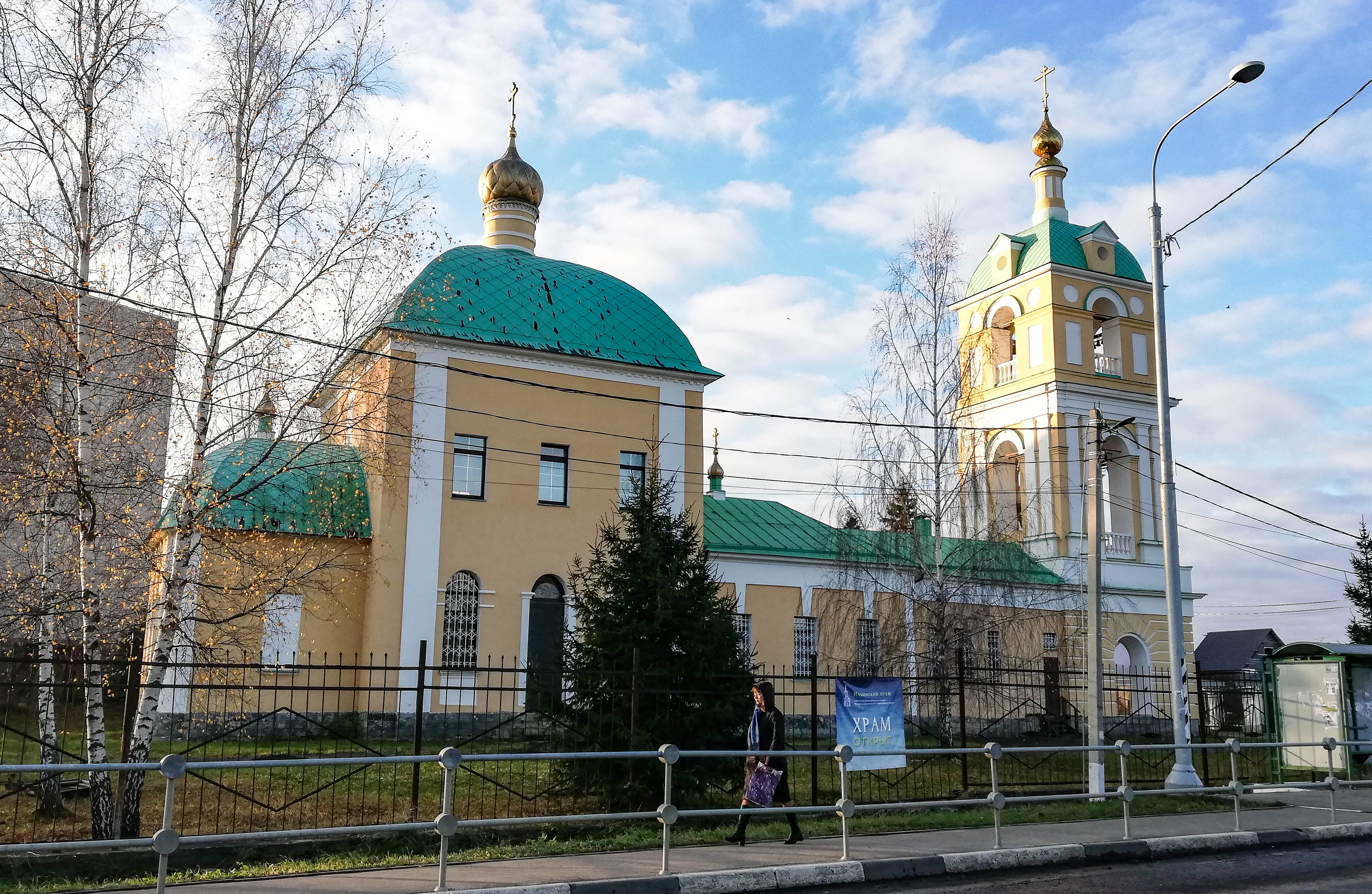 Домодедово село Ильинское