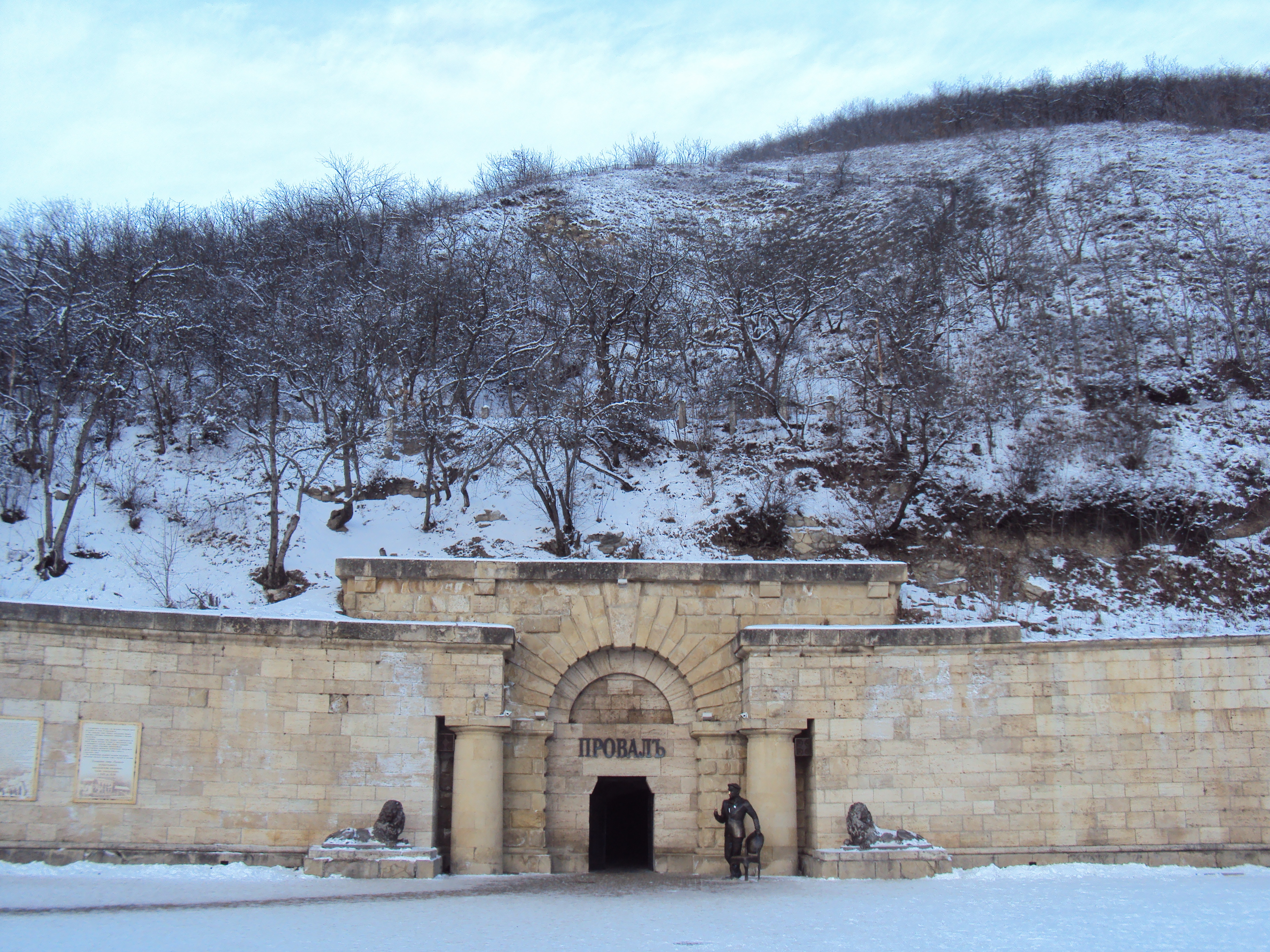 Провал в кисловодске фото