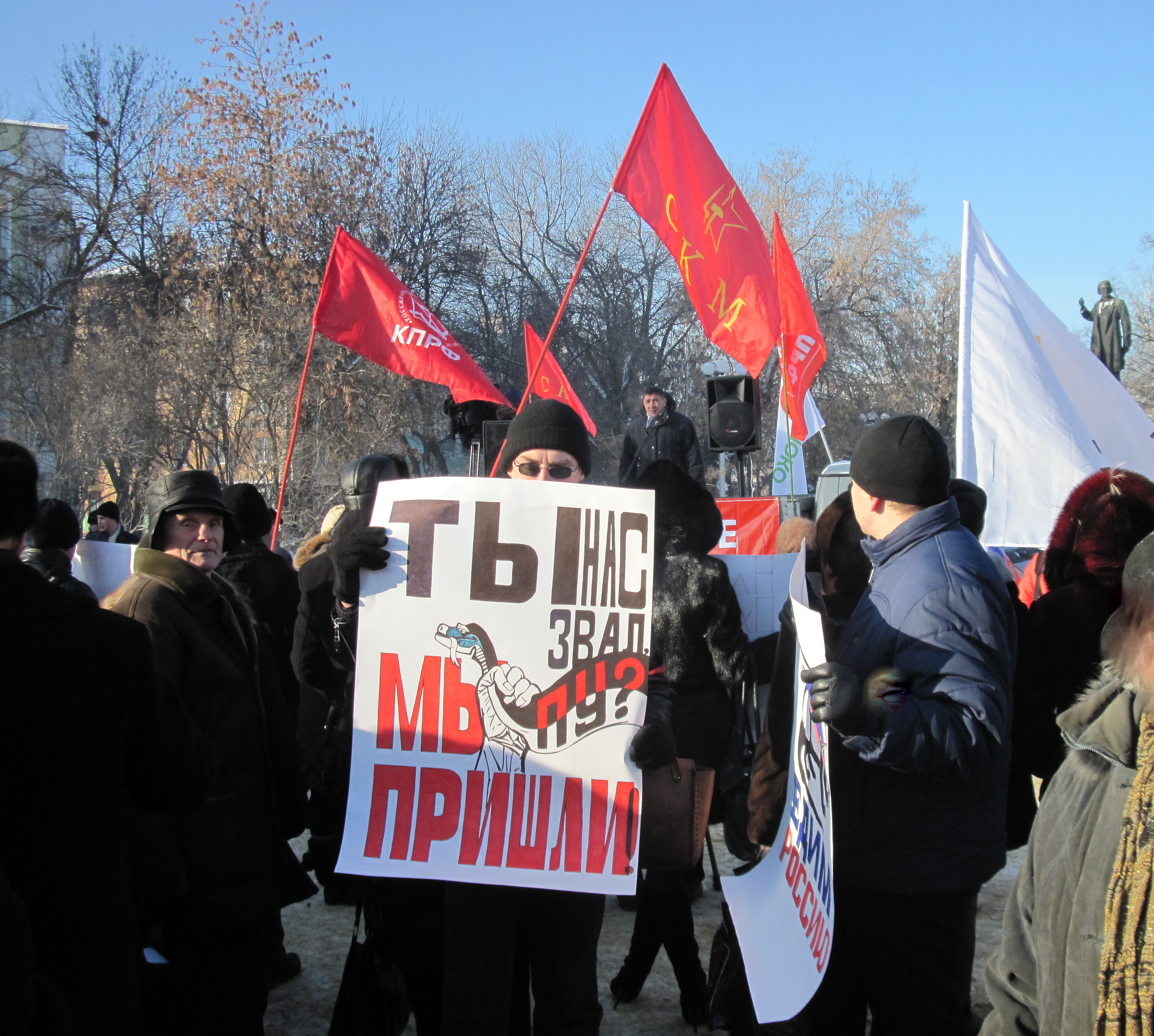 4 февраля. Митинг 4 февраля. Пенза митинг 14 февраля. Центр э на митинге. 4 Февраля 2011.