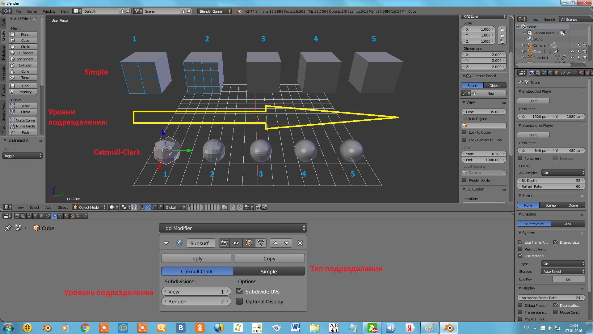 Блендер уроки. Модификатор Subdivision surface в блендер. Blender файлы. Блендер подразделение поверхности. Blender на поверхности.