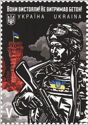 File:Battle of Donetsk Airport 2020 stamp of Ukraine.jpg