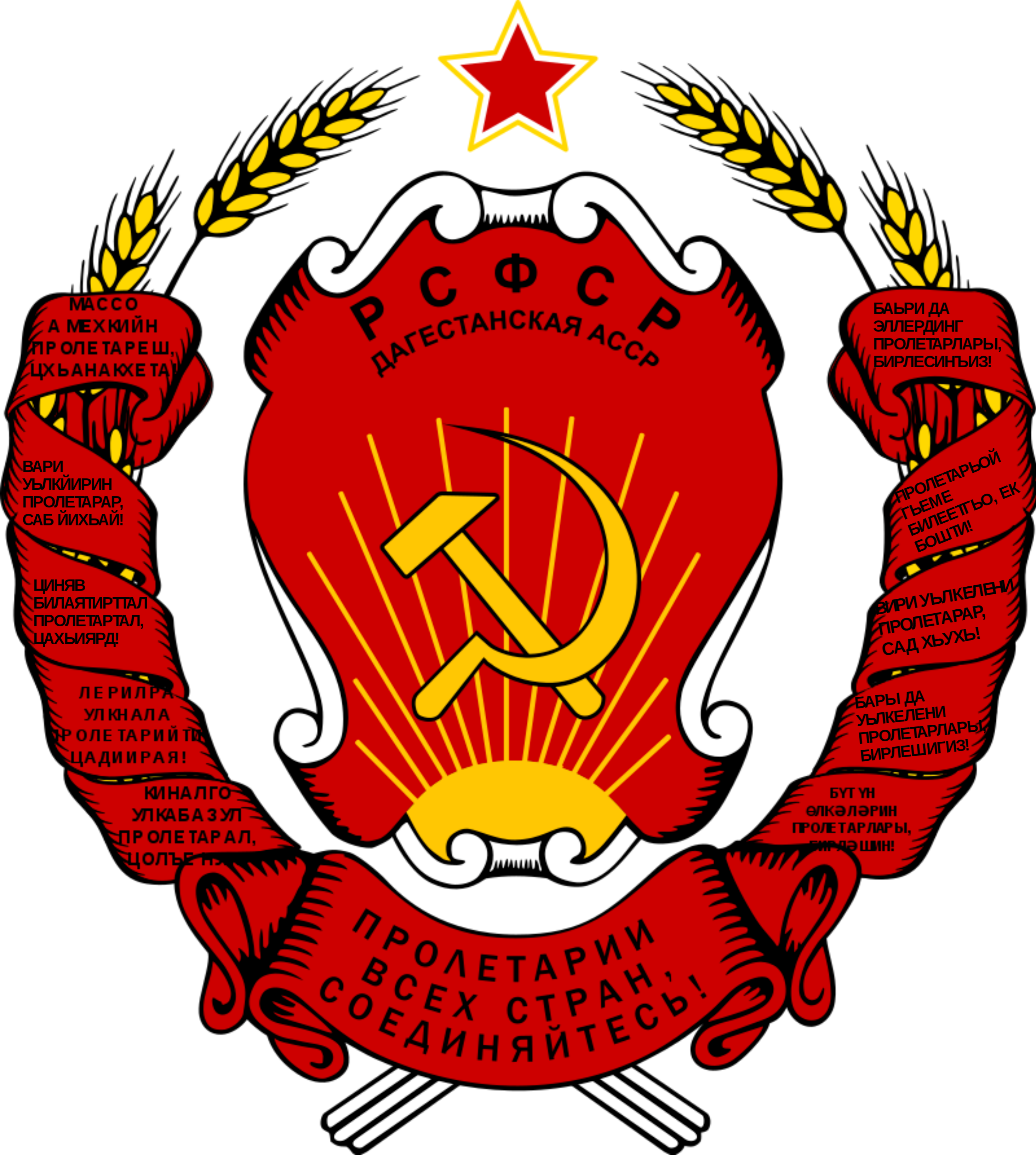 Russian Coat of Arms