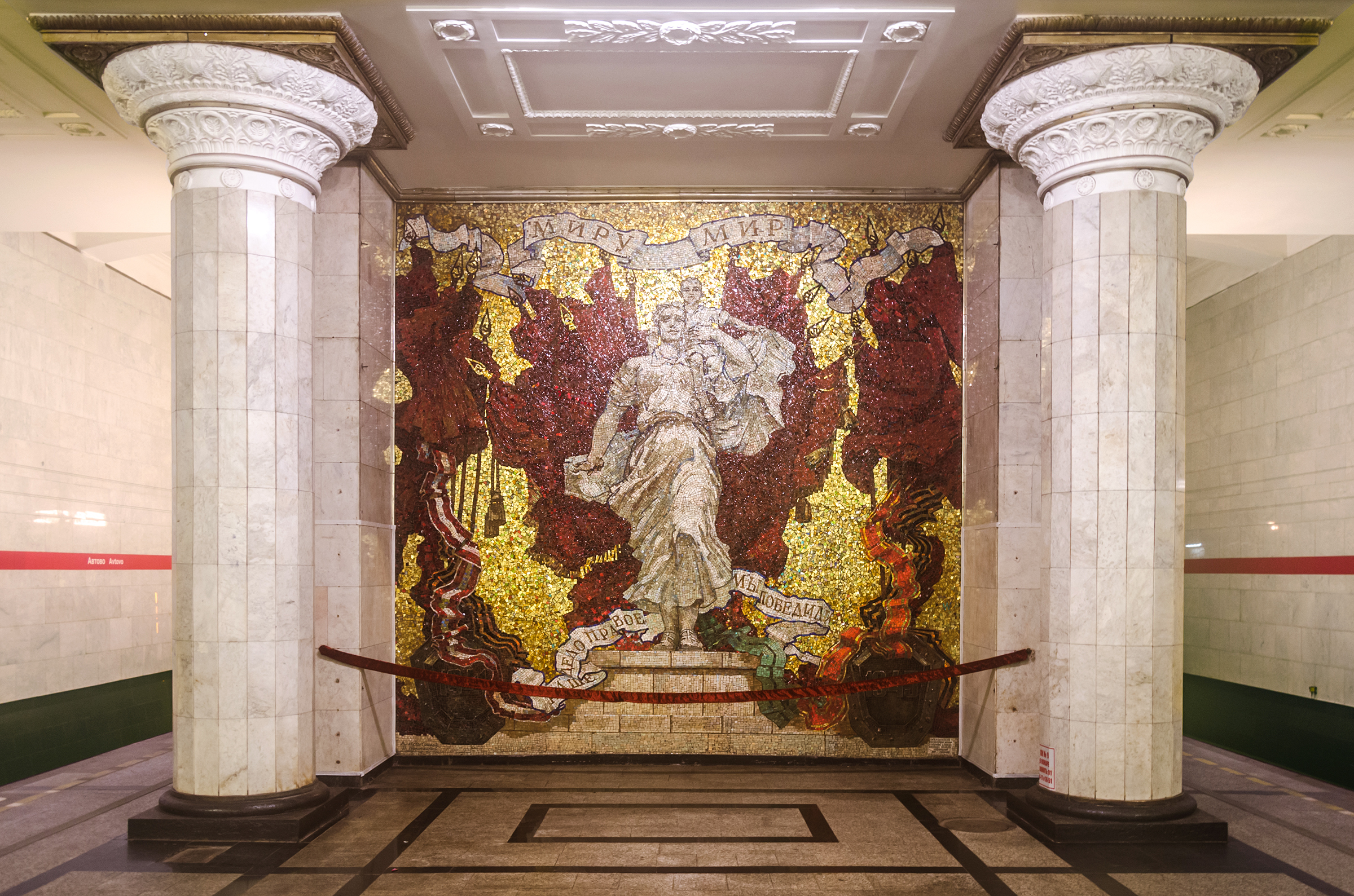 Файл:Metro SPB Line1 Avtovo mosaic.jpg — Википедия