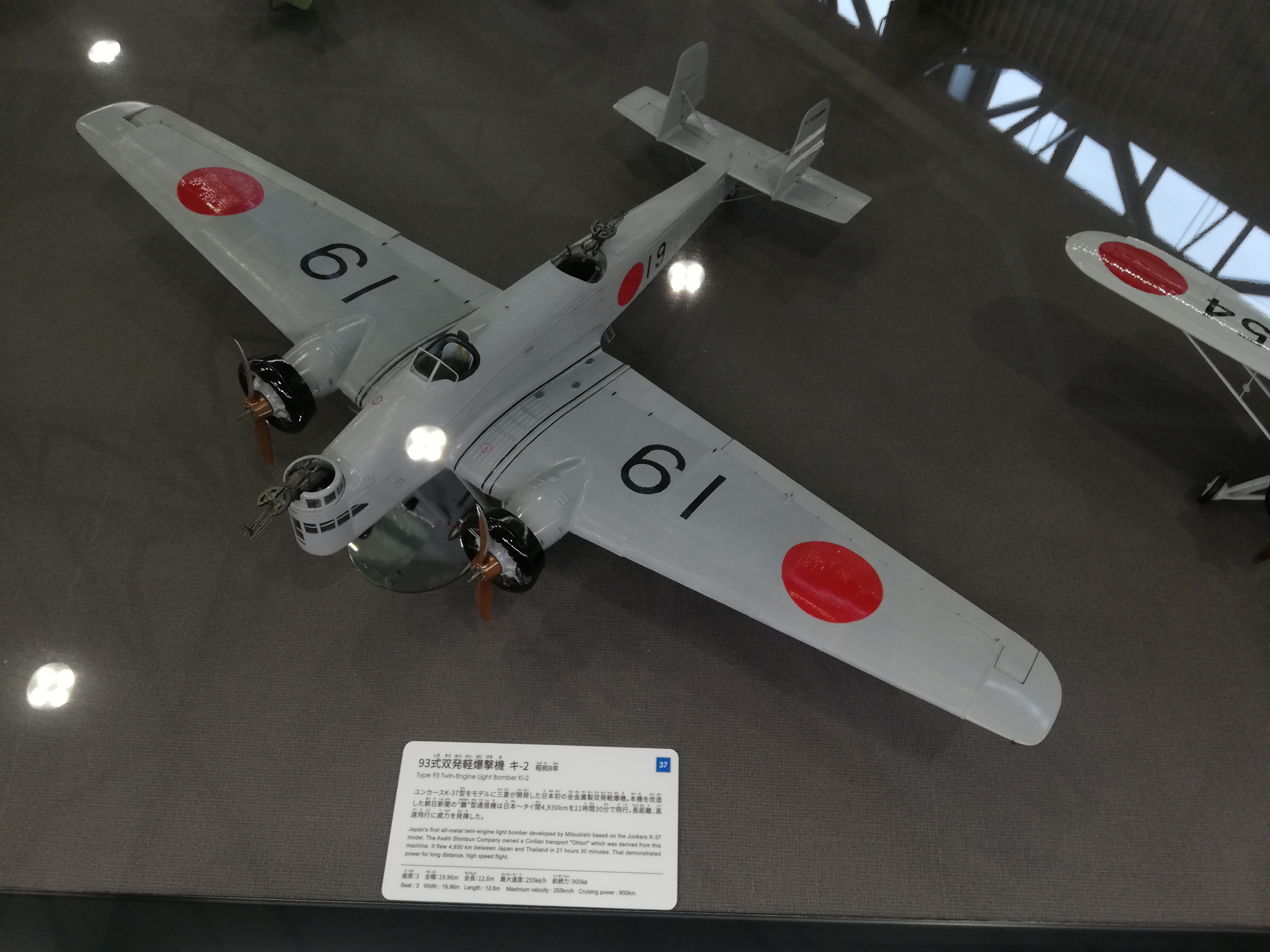 File:Mitsubishi Ki-2 Louise 93siki Sōhatsu Kei Bakugekiki Model