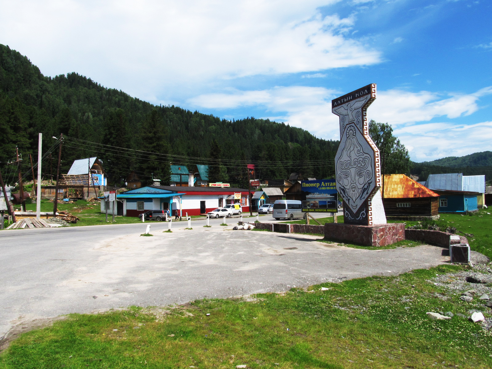 Село Артыбаш Республика Алтай