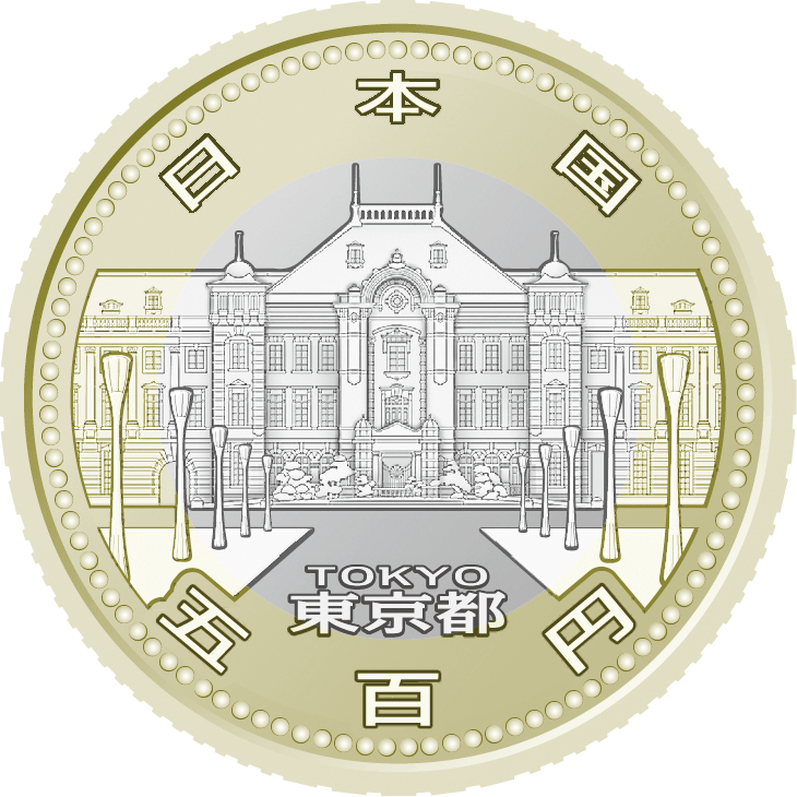 東京都 地方自治施行60周年記念銀貨